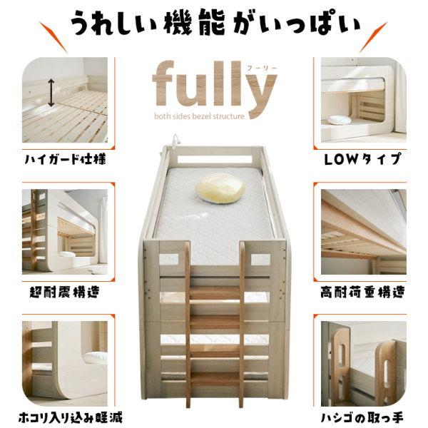 2段ベッド フーリー 高132cm ホワイト-ホワイト 送料無料 大人も 