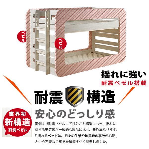 4,000円OFF 2段ベッド フーリー 高132cm ナチュラル-ホワイト 送料無料