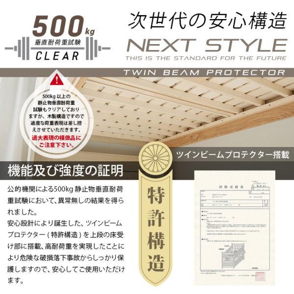 4,000円OFF 2段ベッド フーリー 高132cm ナチュラル-ホワイト 送料無料