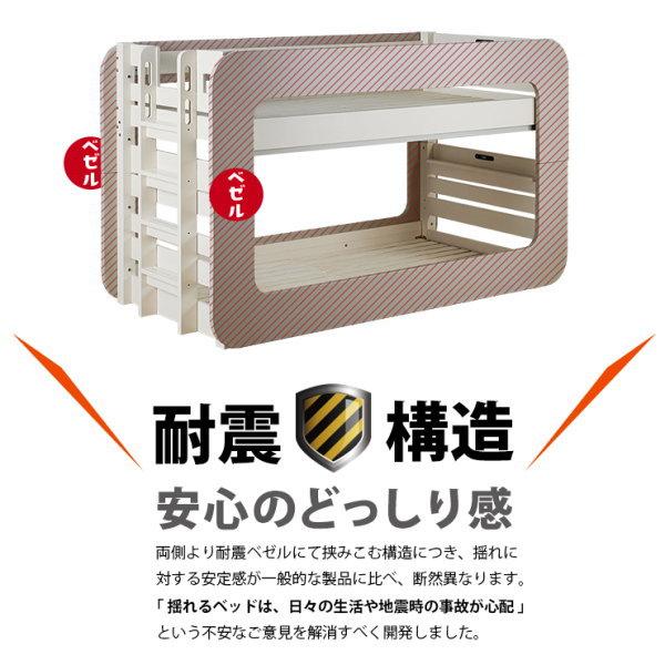 居留地 2段寝台 LT ラテ 耐震ベゼル型 高132糎 御勤め用 耐荷重700kg社会システム 成年者も使える 揺るぎに揺るぎ無い 実業界初 専売特許書きとどめる 絵柄書きとどめる 貨物輸送無料