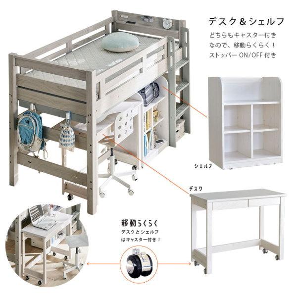 ロフトベッド イーニー2 業務用 高136cm 幅90cmデスク 幅60cm ロフトベッド イーニー2 業務用 高136cm 幅90cmデスク 幅60cm