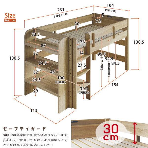 ロフトベッド ベース BASE 業務用 会社仮眠用 高130ｃｍ 大容量シェルフ付 ミニデスク付 NA-NA 送料無料 耐荷重500kg 特許構造の画像