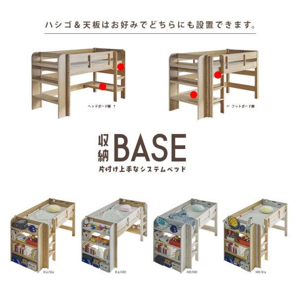 ロフトベッド ベース BASE 業務用 会社仮眠用 高130ｃｍ 大容量シェルフ付 ミニデスク付 WH-NA 送料無料 耐荷重500kg 特許構造の画像