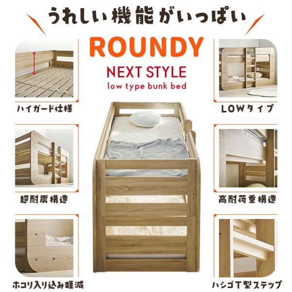 2,000円OFF ラウンディ ROUNDY 2段ベッド 業務用 会社仮眠用 高133cm