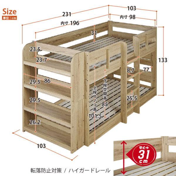 4，000円OFF　アクシス　AXIS　2段ベッド　業務用　会社仮眠用　高133ｃｍ　本棚付　超耐震対策　セパレイト可　WH-WH　送料無料　耐荷重500kg　特許構造_3