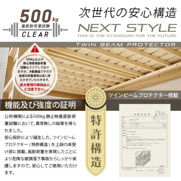 4，000円OFF　アクシス　AXIS　2段ベッド　業務用　会社仮眠用　高133ｃｍ　本棚付　超耐震対策　セパレイト可　WH-WH　送料無料　耐荷重500kg　特許構造_4