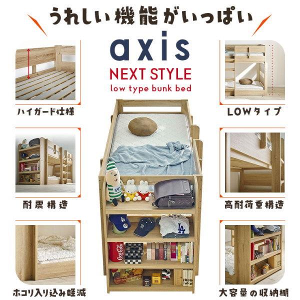 4，000円OFF　アクシス　AXIS　2段ベッド　業務用　会社仮眠用　高133ｃｍ　本棚付　超耐震対策　セパレイト可　WH-WH　送料無料　耐荷重500kg　特許構造_6
