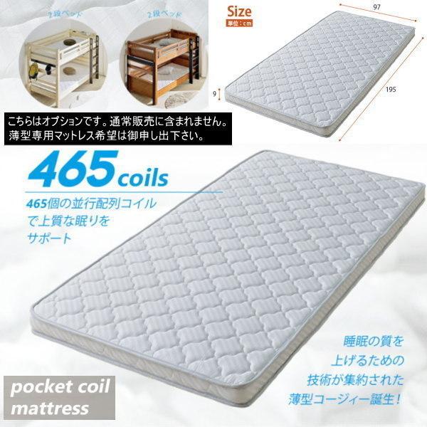 5,000円OFF 3段ベッド イーニー フラット仕様 送料無料 大人も使える