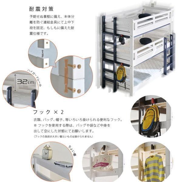 5,000円OFF 3段ベッド イーニー フラット仕様 送料無料 大人も使える