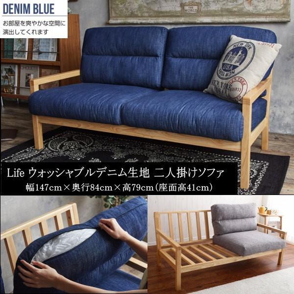 アメリカ西海岸 カリフォルニアテイスト Life ウォッシャブルデニム生地 2人掛け ソファ 幅147ｃｍ 送料無料 デニムブルーdbl Ec1 ながらショップ ヤフー店 通販 Yahoo ショッピング