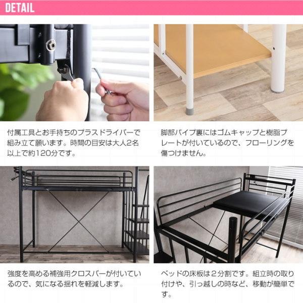 送料無料 Lofty 階段付ロフトベッド パイプ仕様 シングル 下段