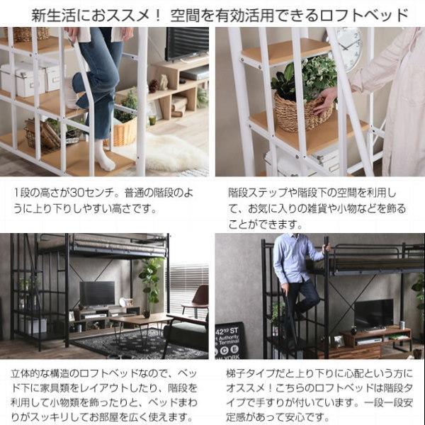 送料無料 Lofty 階段付ロフトベッド パイプ仕様 シングル 下段