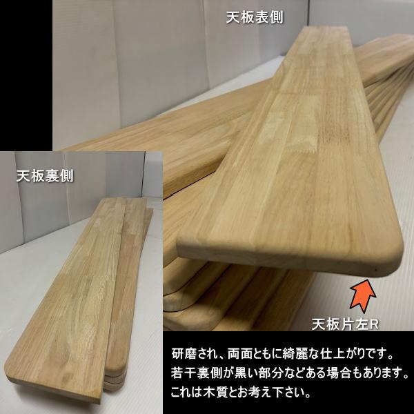 ラバーウッド集成材 カウンター天板 左片R 18-160-1200mm 8枚セット 