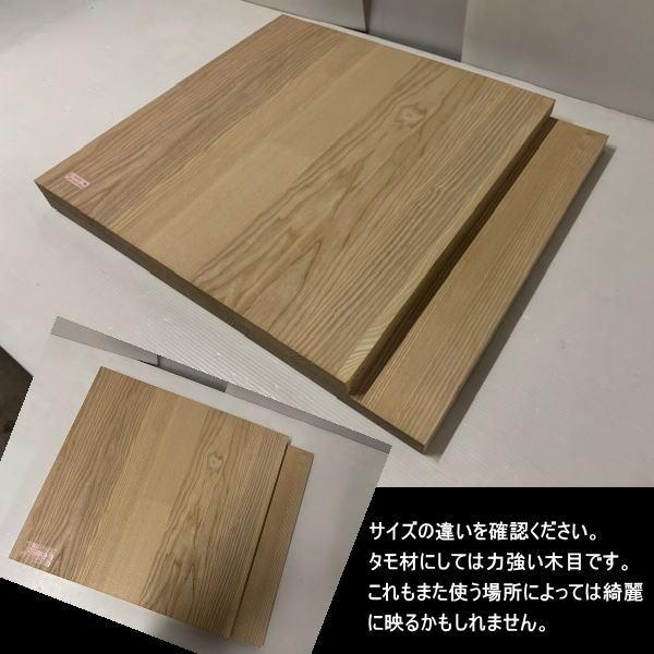 タモ アッシュ 集成材 高級材 端材 2点セット 約19kg 無塗装 タモ集成