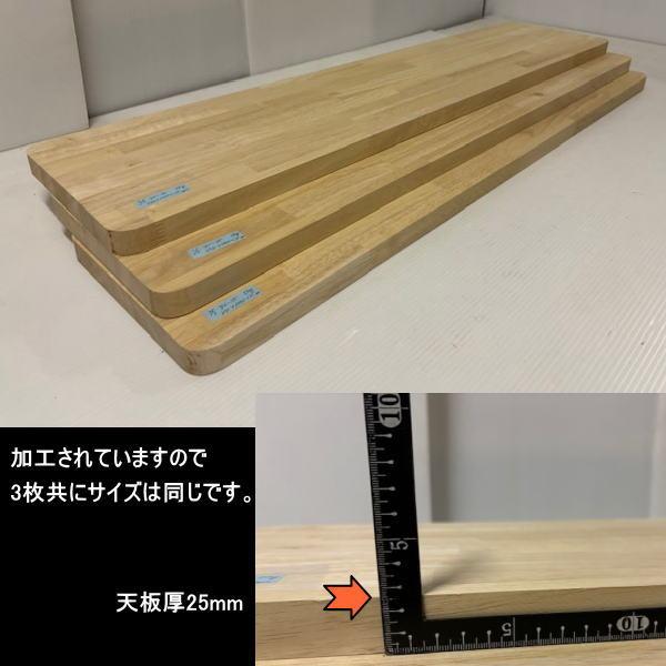 カウンター天板 3枚セット 4角R加工 ラバーウッド集成材 強度抜群材質