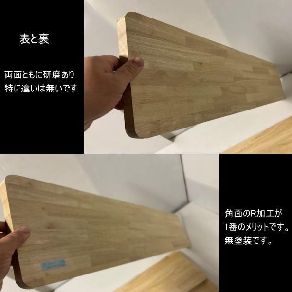 カウンター天板 3枚セット 4角R加工 ラバーウッド集成材 強度抜群材質