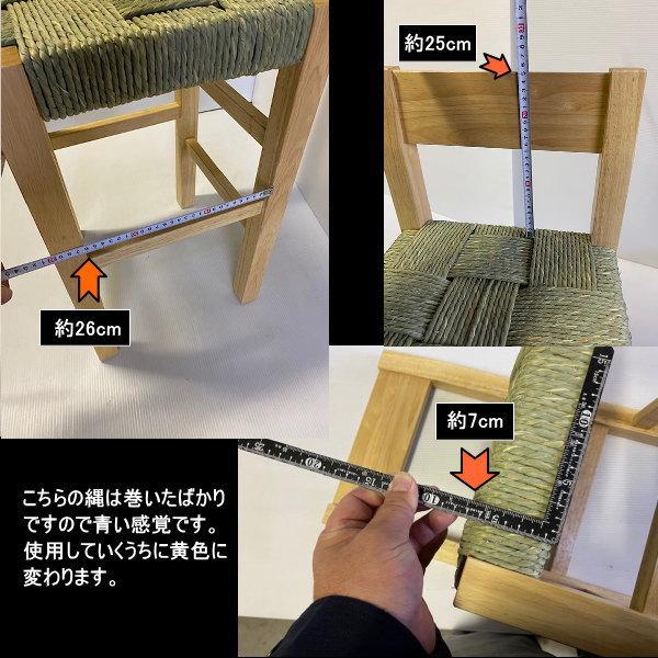 背あり大 縄背もたれ 縄スタンド椅子 サカイ 4脚セット ダークブラウン