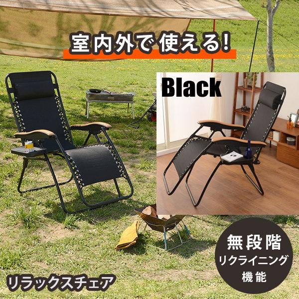 送料無料 インドアでもアウトドアでも使える リラックスチェアー LC  
