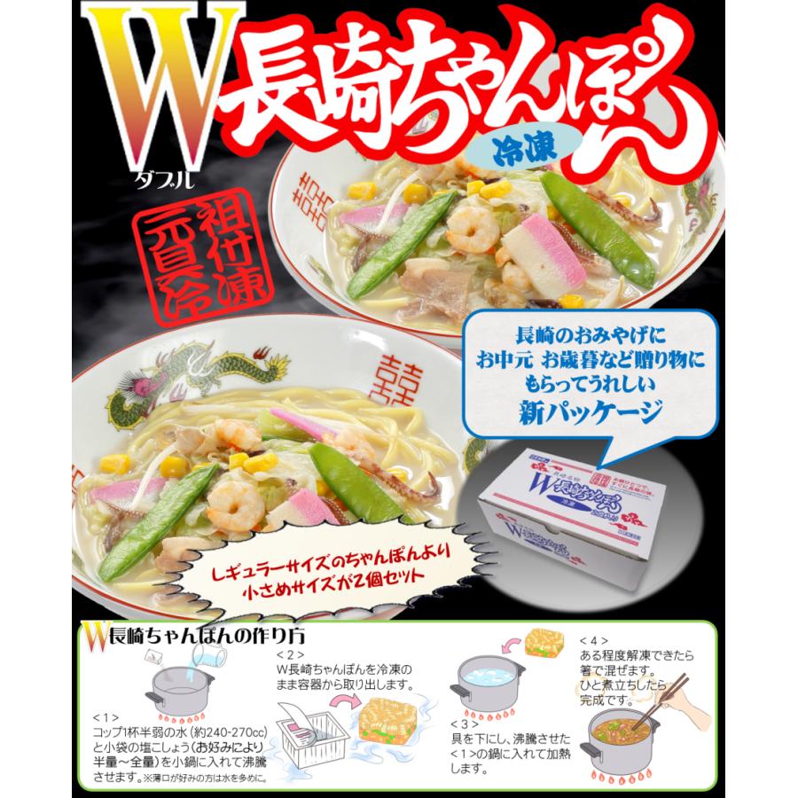 冷凍ダブル長崎ちゃんぽん（4パック計8食）送料無料 数量限定 : 日本