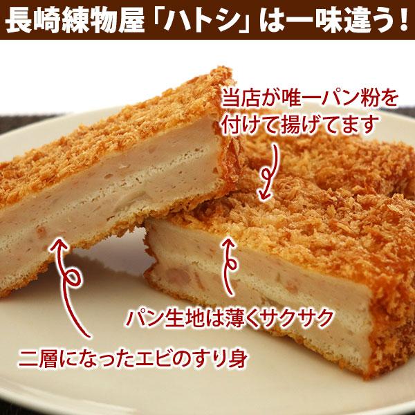 卓袱料理ハトシをカツサンド風に「伝承ハトシサンド」 : 長崎練物屋 - 通販 - Yahoo!ショッピング