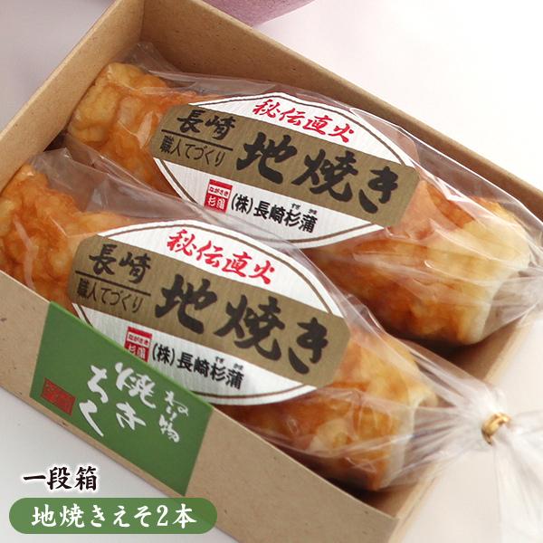 送料込み！「長崎あわせ3段折り」色んな練り物の詰め合わせ、長崎のお