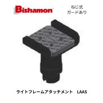 スギヤス Bishamon リフト ライトフレームアタッチメント LAAS 軽量