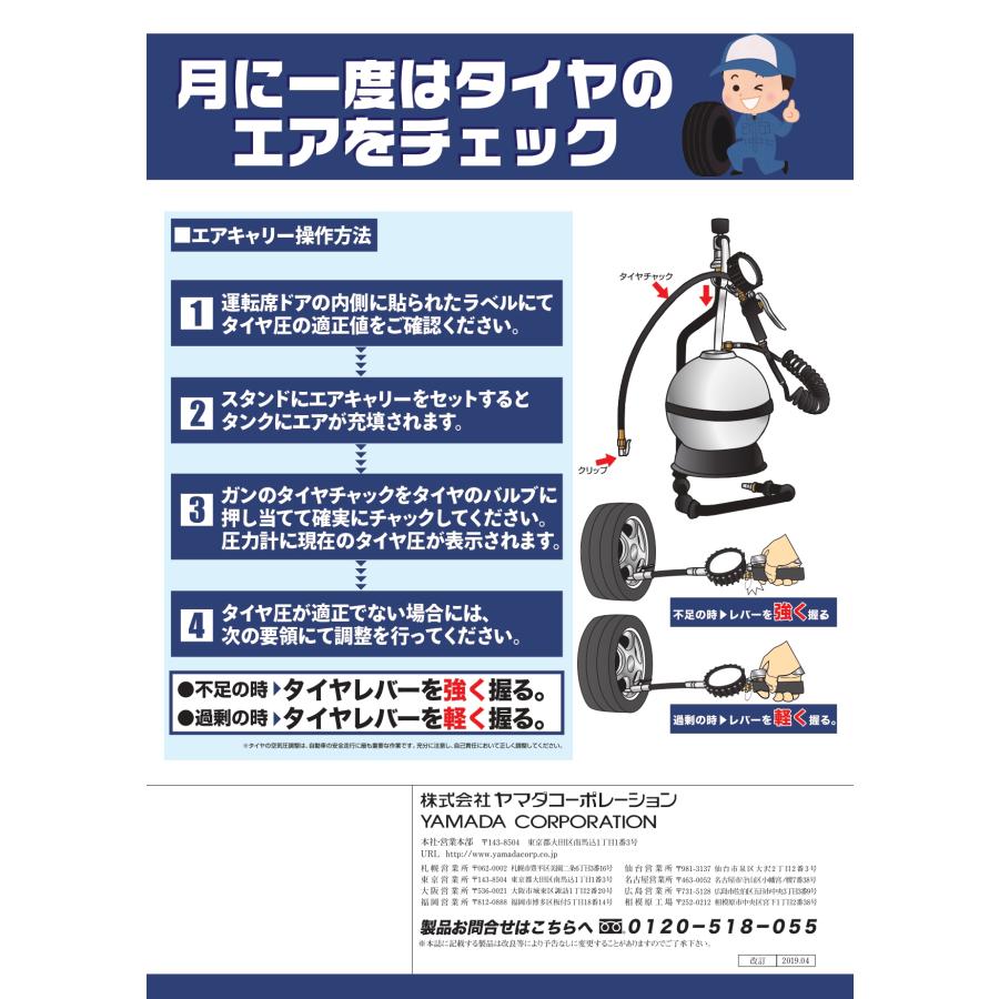 エアキャリー エアインフレーター タイヤゲージ付 YAMADA ATC エアキャリー エアインフレーター タイヤゲージ付 YAMADA ATC