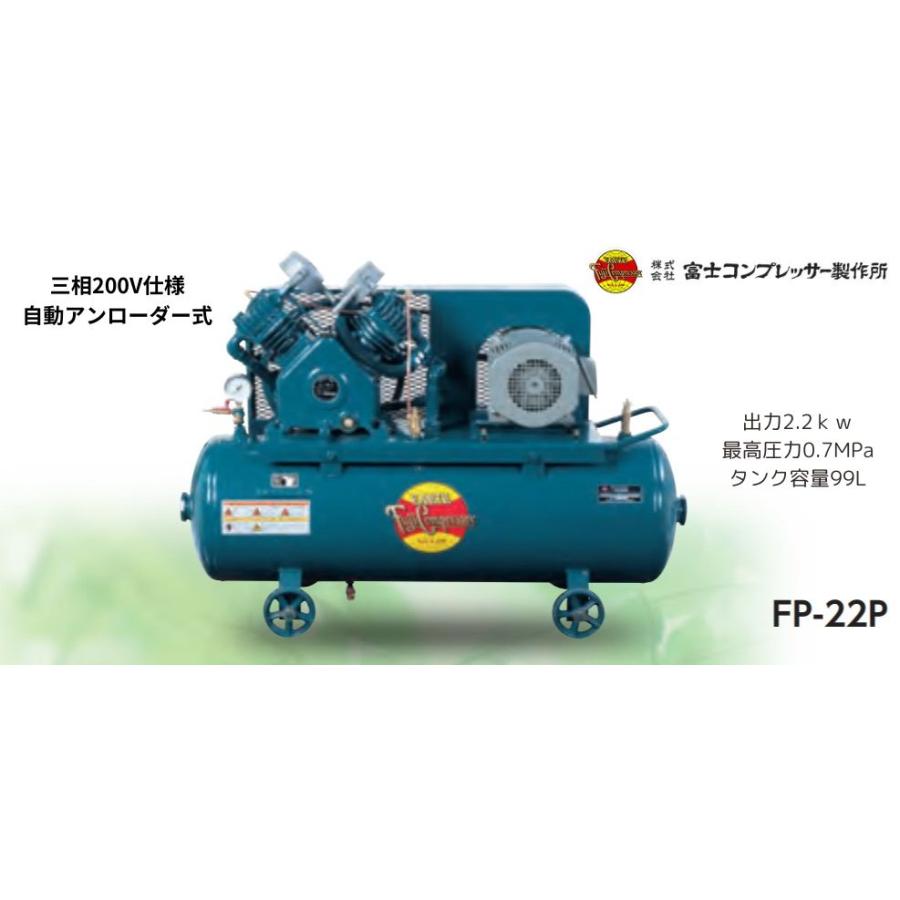 富士コンプレッサー 低圧タンクマウント形 コンプレッサ 2.2kw 3 富士コンプレッサー 低圧タンクマウント形 コンプレッサ 2.2kw 3