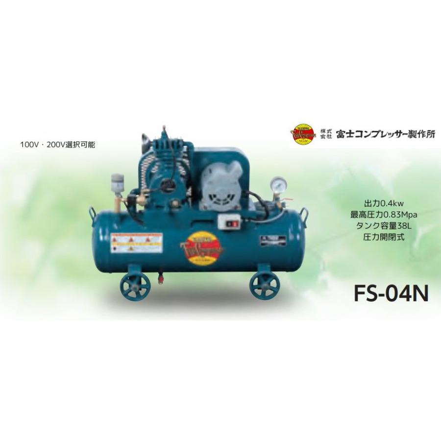 富士コンプレッサー 低圧タンクマウント形 コンプレッサ 0.4kw 圧力 