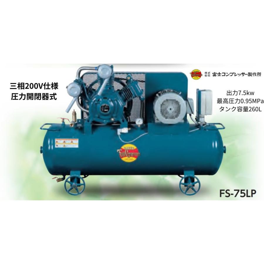 富士コンプレッサー 低圧タンクマウント形 コンプレッサ 7.5kw 富士コンプレッサー 低圧タンクマウント形 コンプレッサ 7.5kw