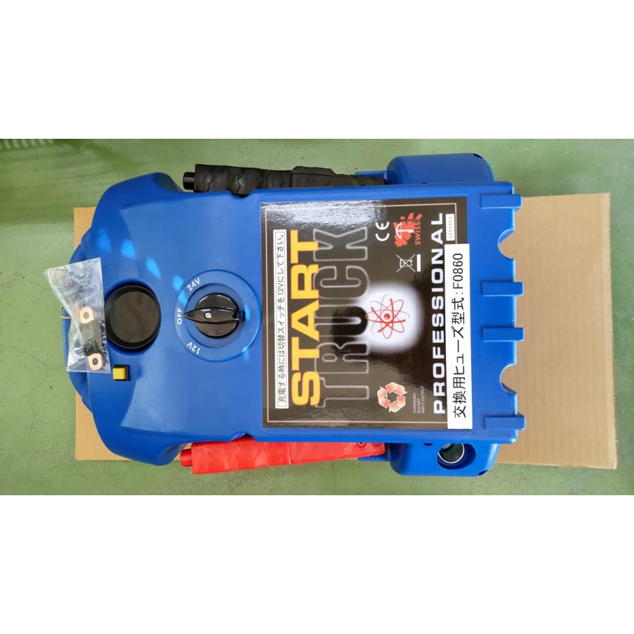 嵯峨電機工業 スタートトラック DC12V 24V兼用 LEPT24 エンジン 嵯峨電機工業 スタートトラック DC12V 24V兼用 LEPT24 エンジン