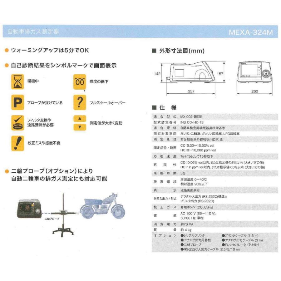 HORIBA 排ガステスター 自動車排気ガス 複合測定器 MEXA-324M 車 HORIBA 排ガステスター 自動車排気ガス 複合測定器 MEXA-324M 車