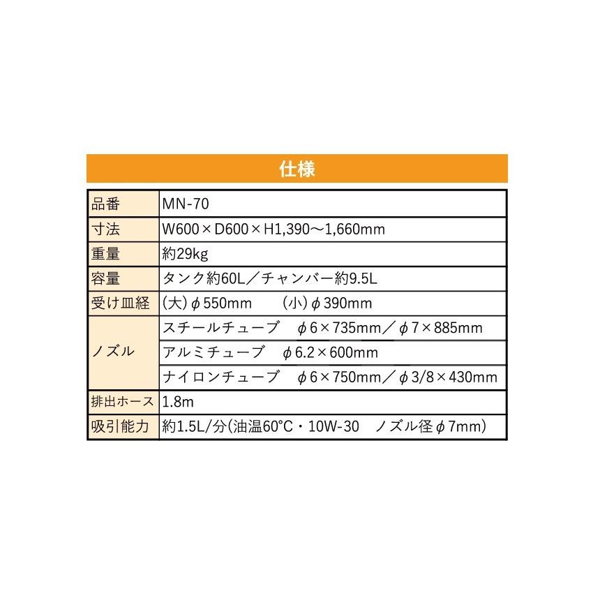 ザーレン マッハヌーケル オイルチェンジャー MN-70  送料無料｜nagasaki-shokai｜03