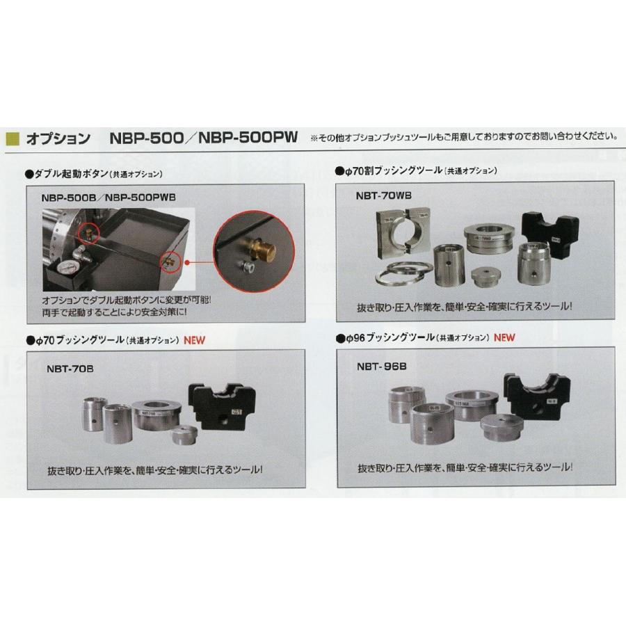 長崎ジャッキ ブッシュ交換機 大型 スタビライザー トルクロッド NBP