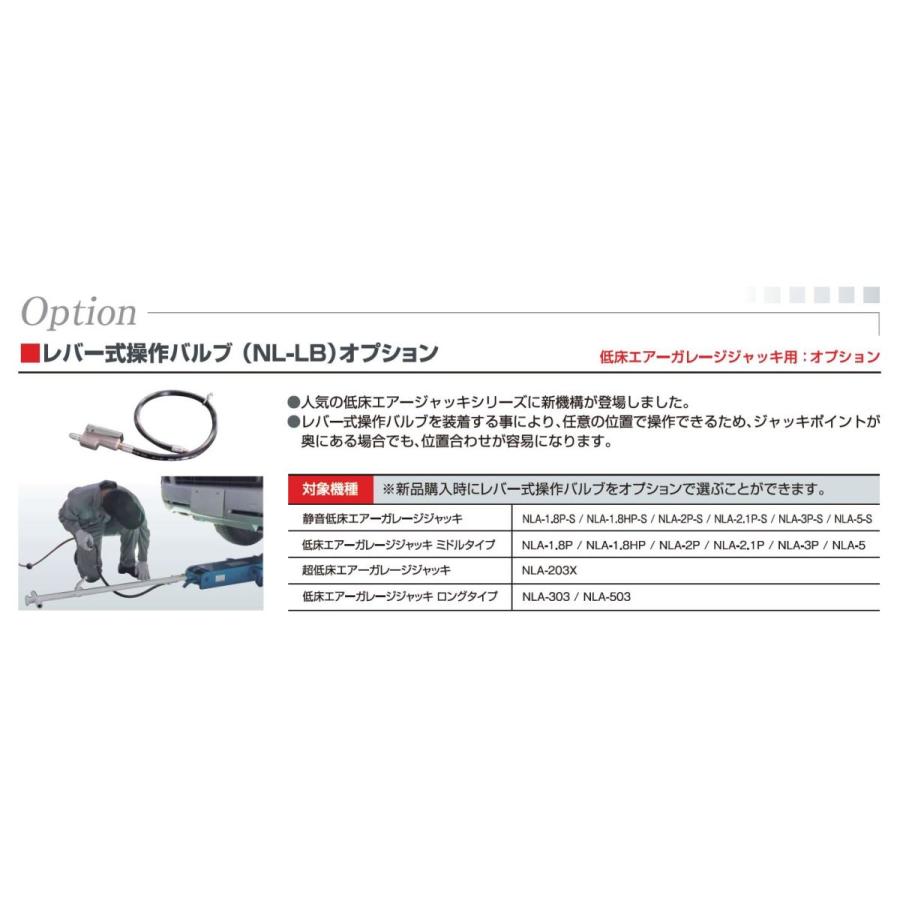 長崎ジャッキ 静音低床エアーガレージジャッキ1.8t ミドルタイプ NLA-1.8HP-S メーカー直送 送料無料|nagasaki-shokai|02