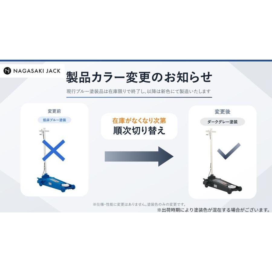 長崎ジャッキ 低床ガレージジャッキ5t ミドルタイプ NLG-5 (手動