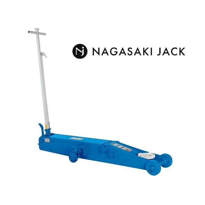 長崎ジャッキ 低床ガレージジャッキ10t NSG-103 大型・トラック 手動式