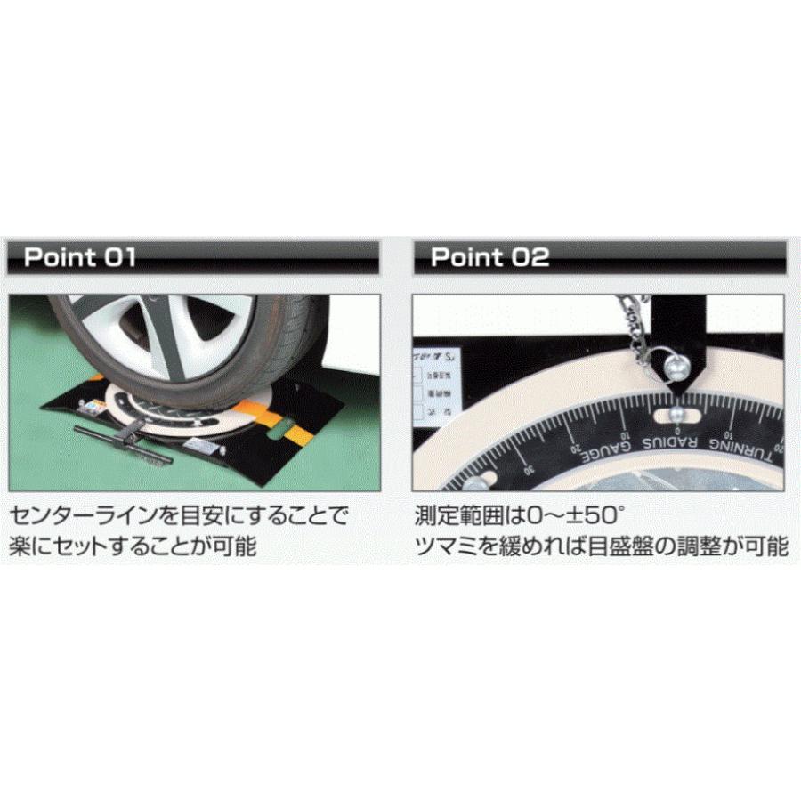 ターニングラジアスゲージ 2台1組 オプション台車 NTG-750 長崎