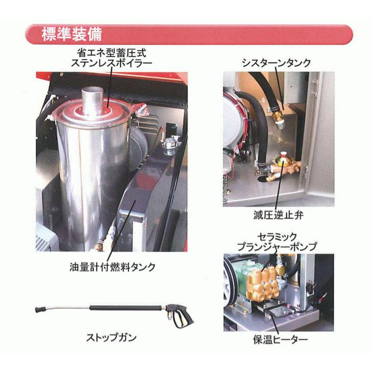 岡常歯車 ファントム 移動式温水高圧洗浄機 最高圧力8.0Mpa PHT-3-1