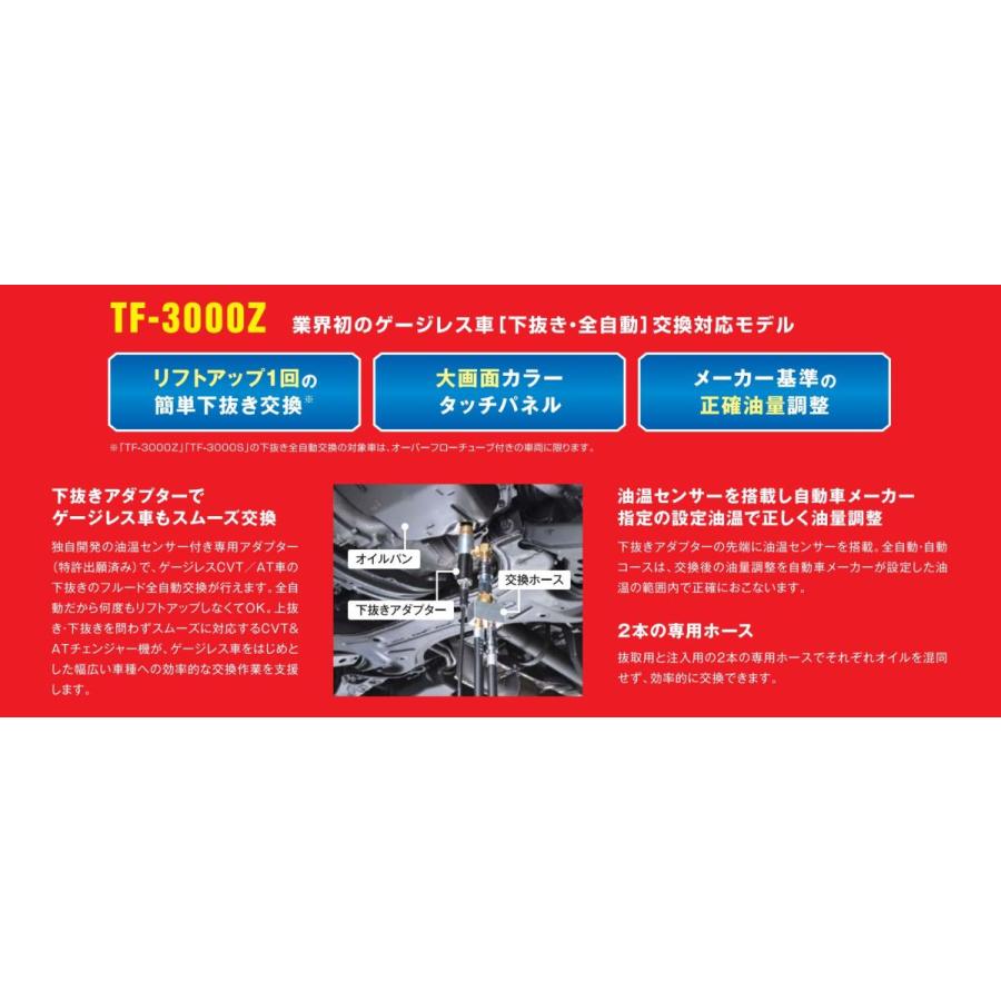 CVT&ATチェンジャー 全自動トルコンチェンジャー オイル交換 エムケー
