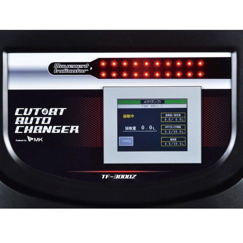 CVT&ATチェンジャー 全自動トルコンチェンジャー オイル交換 エムケー