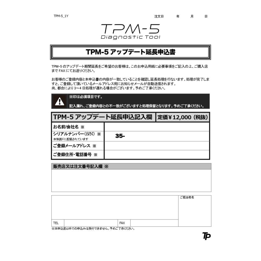 年間アップデート更新ライセンス ツールプラネット スキャンツール 故障診断機 特定整備認証ツール TPM-5 7 共通｜nagasaki-shokai｜05