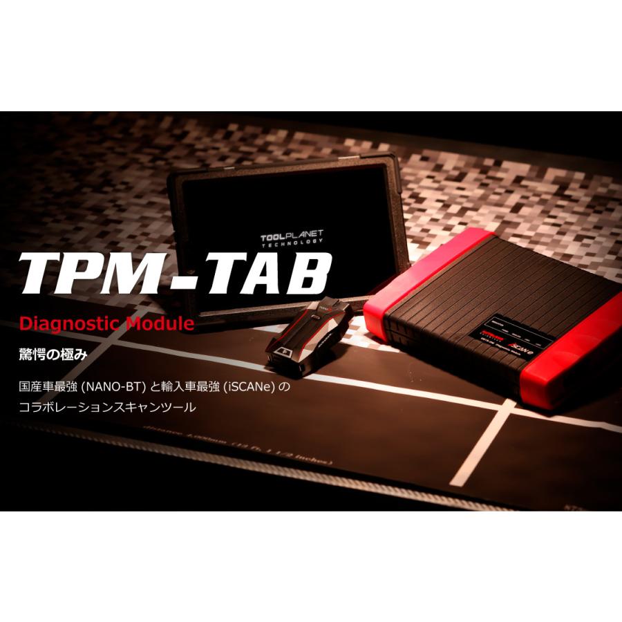 ツールプラネット スキャンツール 故障診断機 特定整備認証ツール TPM-TAB 1年無償アップデート 送料無料｜nagasaki-shokai