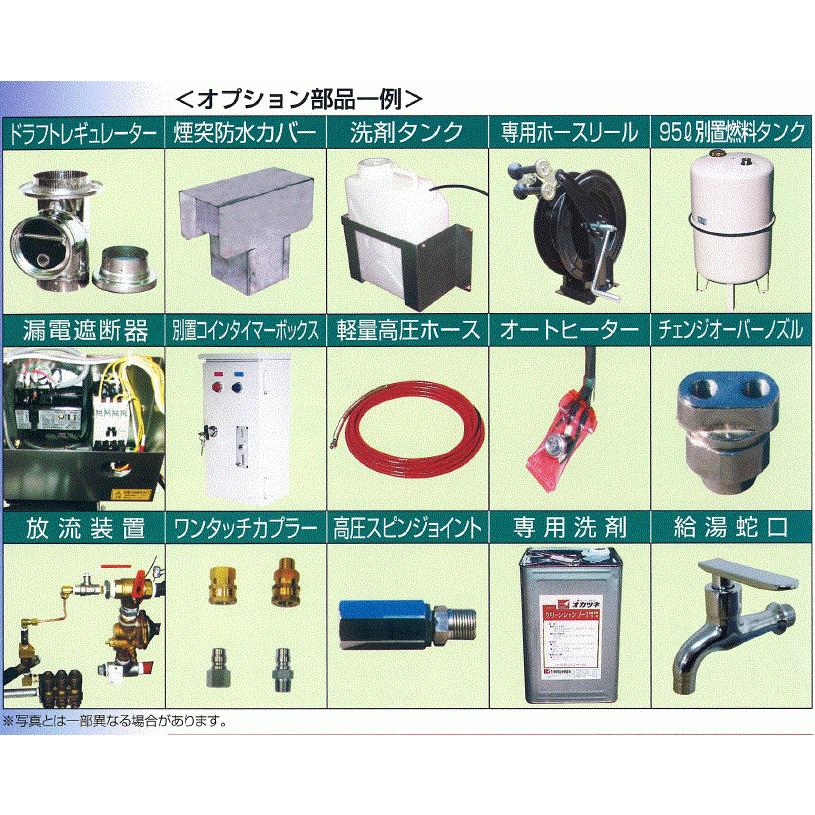 岡常歯車 高圧洗浄機 200V W-715-1 7馬力 直送品 設置オプションあり 