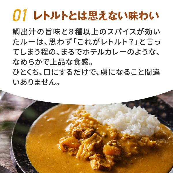 五島の鯛で出汁をとったなんにでもあうカレー（豚なんこつ）3袋セット　送料無料　｜nagasakigoto02｜06