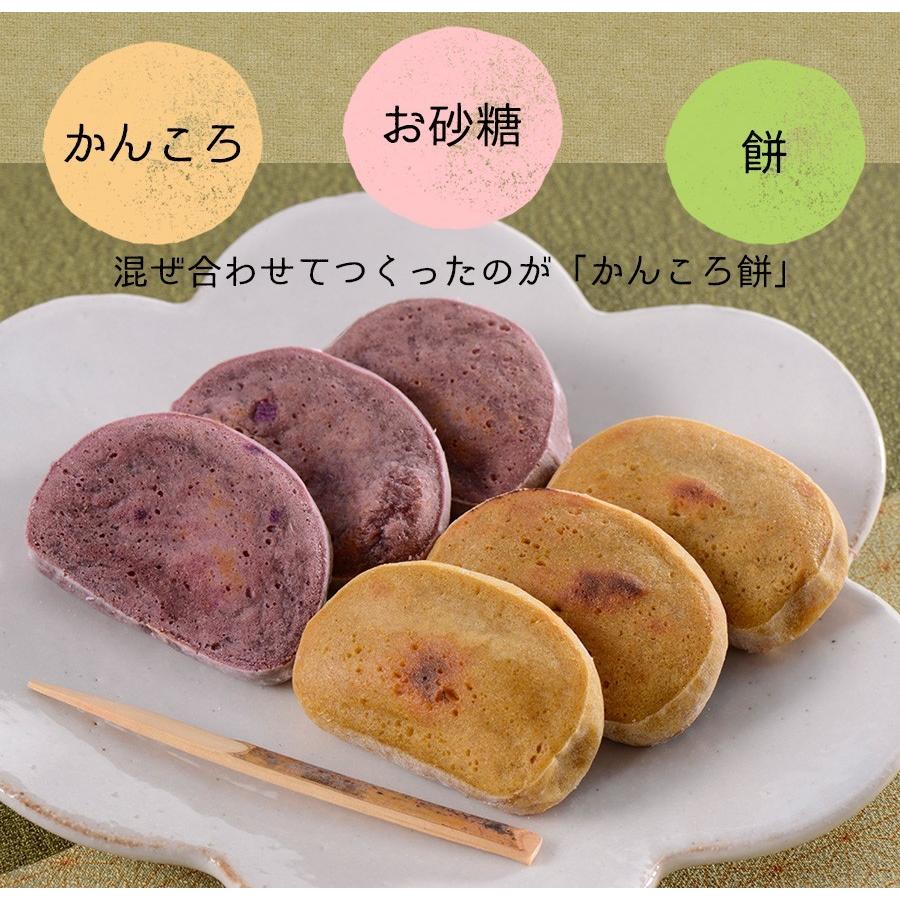 ごと芋かんころ餅