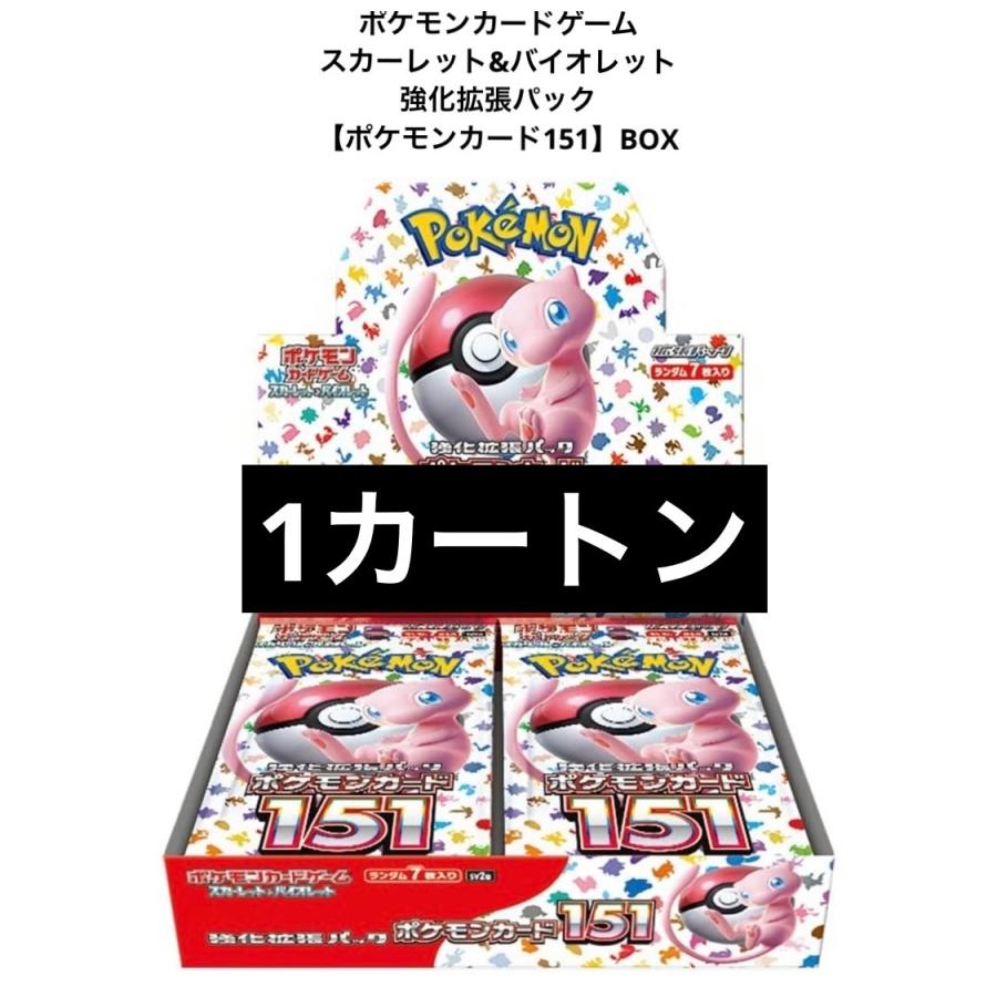 ポケモンカードゲーム スカーレット&バイオレット 強化拡張