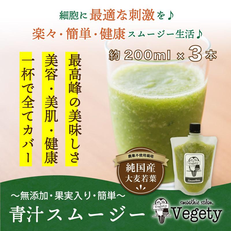 日本薬品開発 プログリーン 青汁 60包