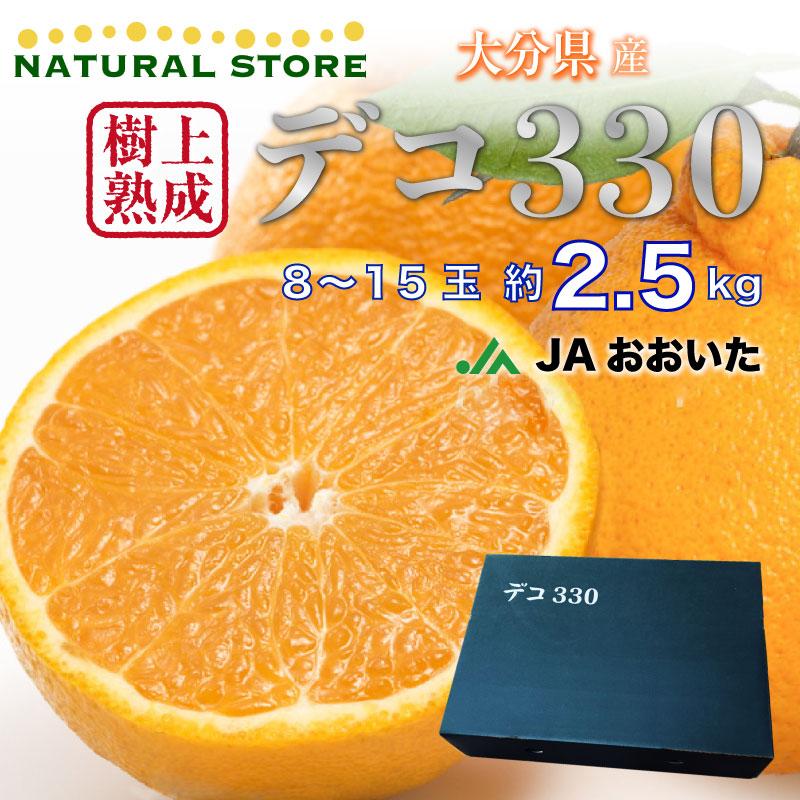 超大特価 早期ご予約割引 デコ330 完熟デコポン 不知火 約2 5kg 通販 産地箱 樹上熟成 大分県産 ギフト ご贈答用 Jaおおいた 果物ギフト 予約 22年3月下旬頃より発送 Rakuten Www Muslimaidusa Org