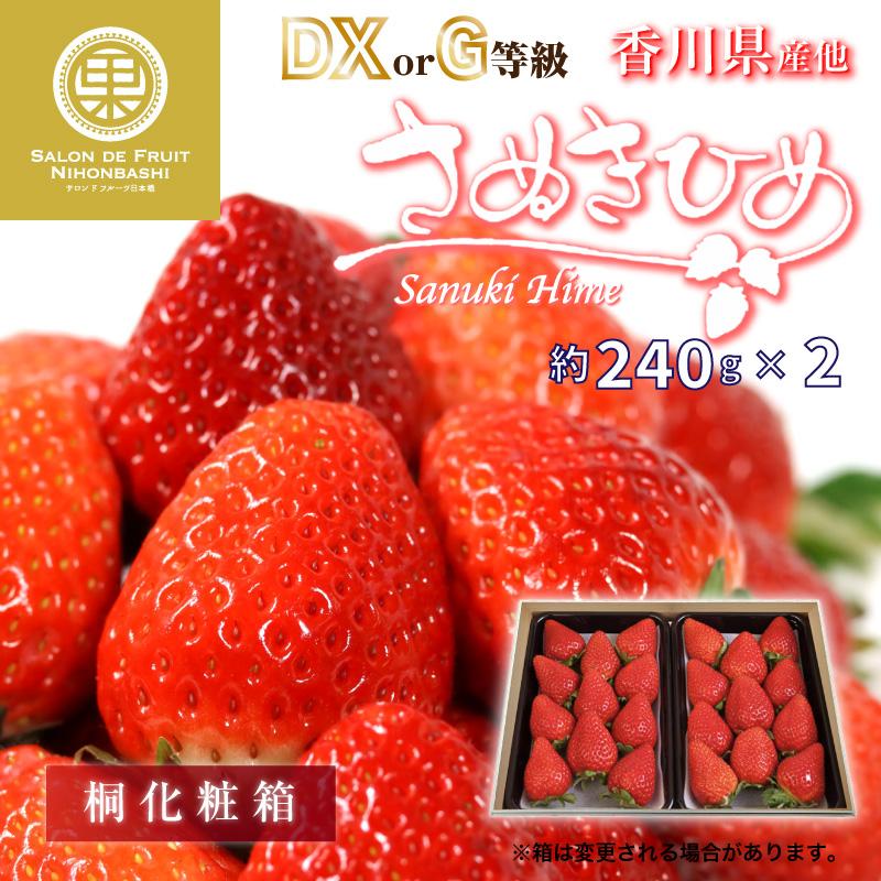 オンライン売れ済 予約 1月10日 2月10日の納品 さぬきひめ 約240g 2 Dxまたはg 大粒サイズ 香川県産ほか 桐箱 苺 いちご 讃岐姫 高糖度 Dxまたはg ブランドいちご イチゴ 買う安い Www Superavila Com